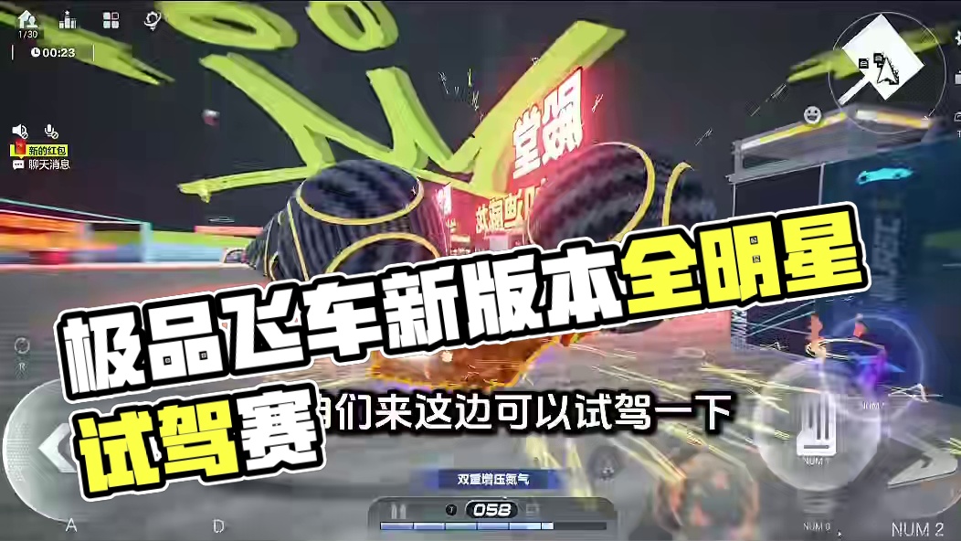 蓝图乐园： 全殿堂(畅玩)休闲版 #极品飞车集结 #新版本热湾全明星 #蓝图乐园