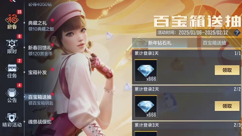 大号百宝箱啥也没有!小号一张皮肤自选卡属实难绷 #cf手游 #cf手游百闻封神录 #穿越火线手游