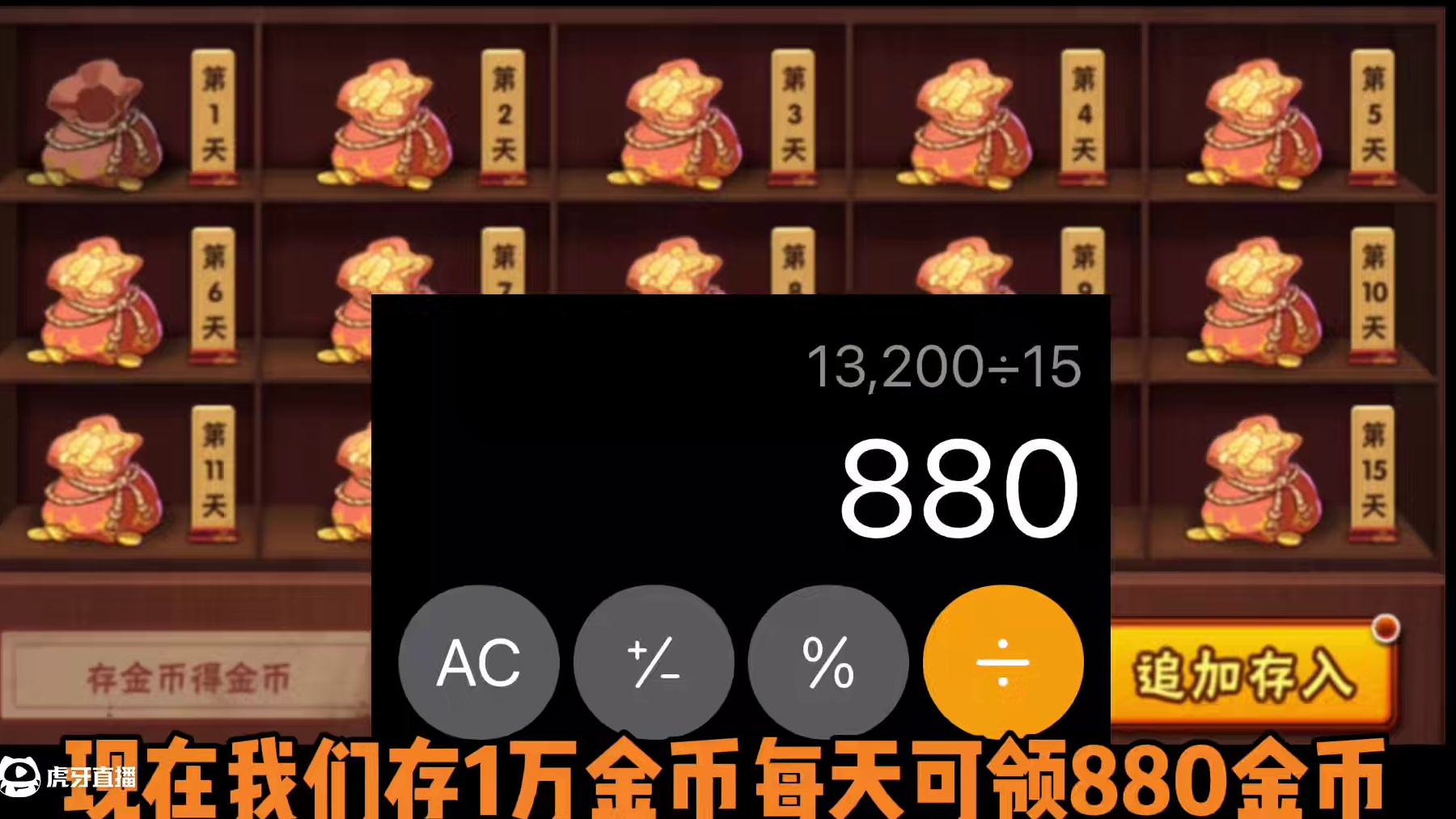 目前玩家手里有多少金币可参加【萌新必看】金币大返利-新春理财-忍者礼包-霸体礼包！无广告行为！#火影