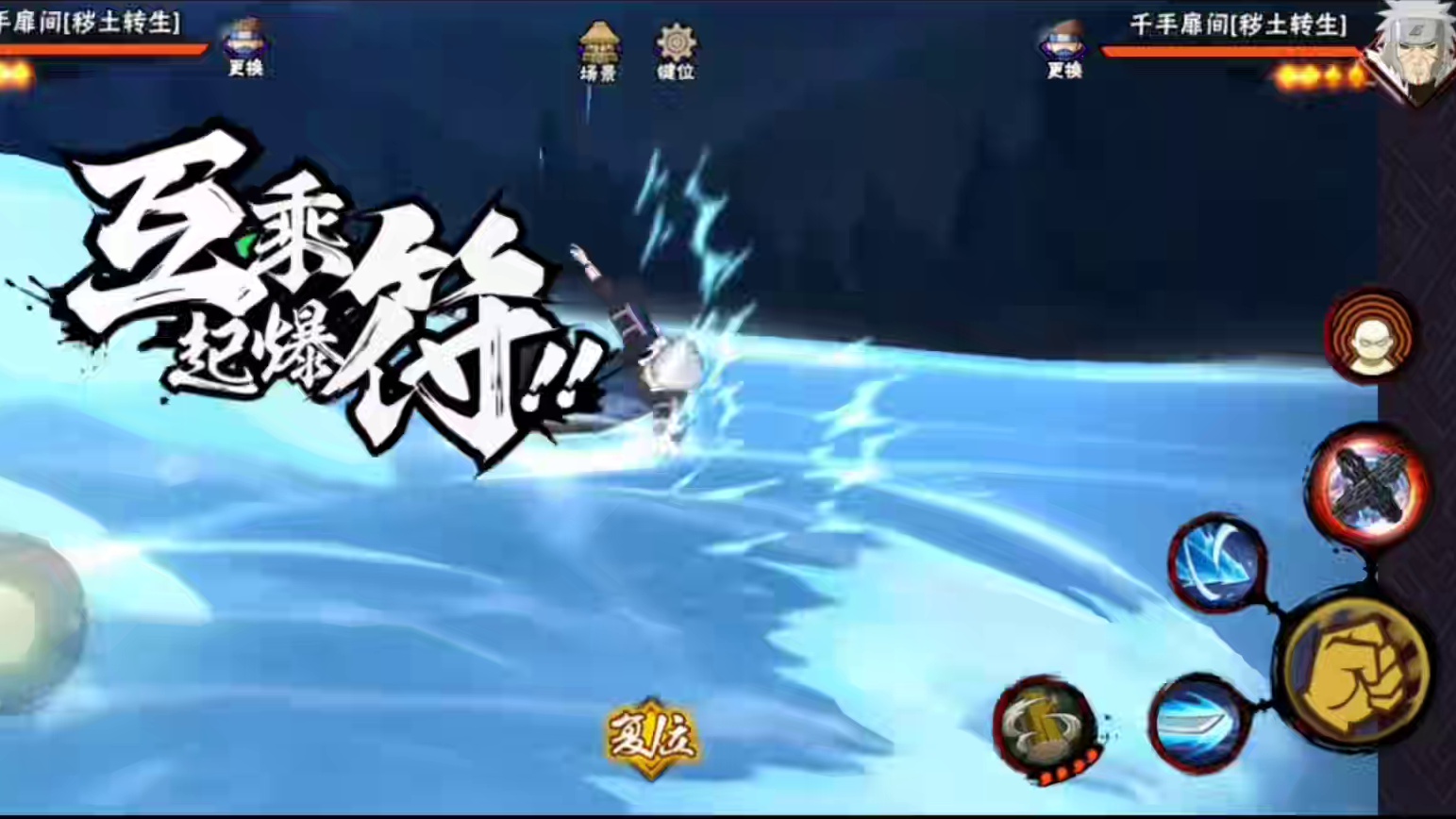 火影最帅连携奥义【视觉盛宴】无加视频特效纯游戏画面#游戏 #火影忍者手游