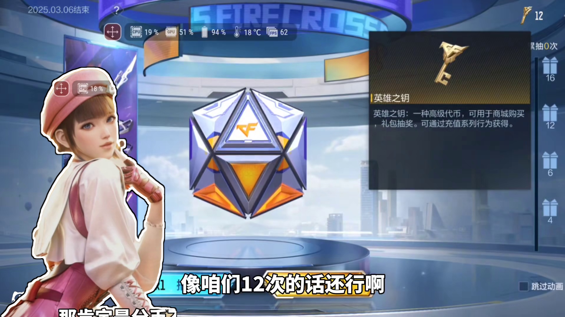 百宝箱全民白嫖12抽上线啦!不会真的有欧皇出永久了吧 #cf手游 #cf手游百闻封神录 #穿越火线手