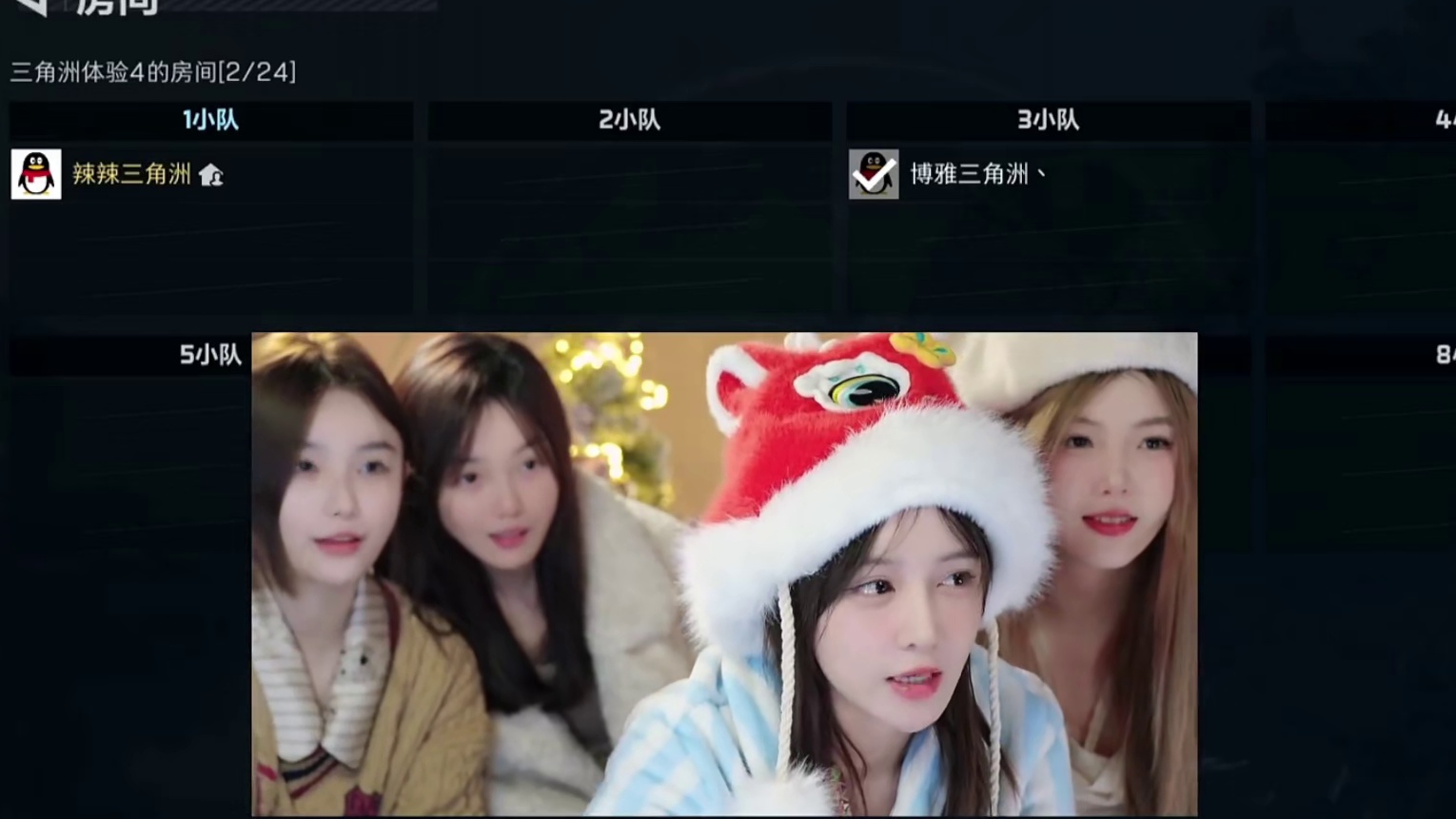 辣辣pk博雅决战三角洲