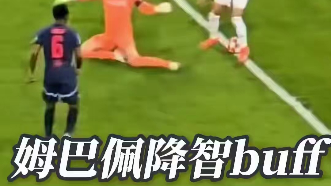 你不给我球 那我就自己找出机会来 球迷视角 #足球