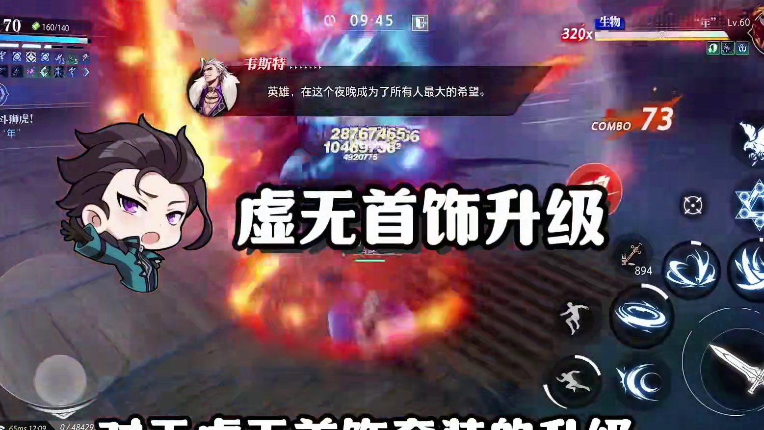 虚无首饰套装升级——“亡语烁影”分析！#晶核  #创作灵感 #全网发明家申请出战 #晶核全民星计划 