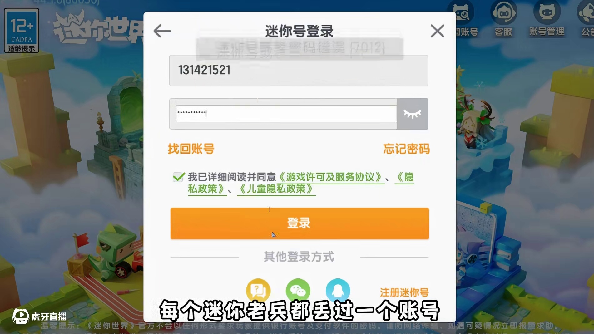 没有什么能够阻挡老兵回家的脚步！#迷你新春无尽冒险  #迷你世界蛇年版本大更新  #迷你世界怀旧