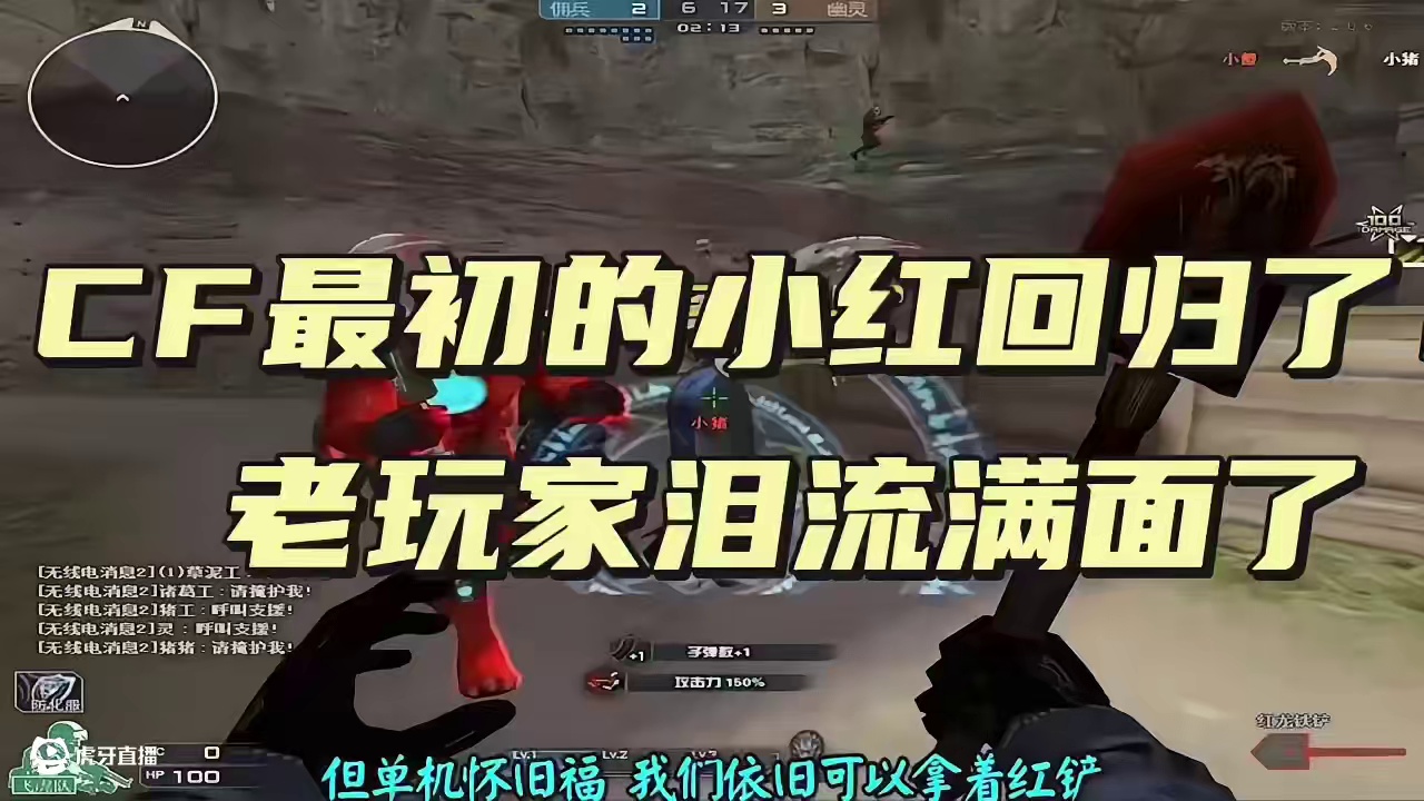 #穿越火线老玩家 #生化剑客 #穿越火线 #cf16周年 #游戏中的名场面