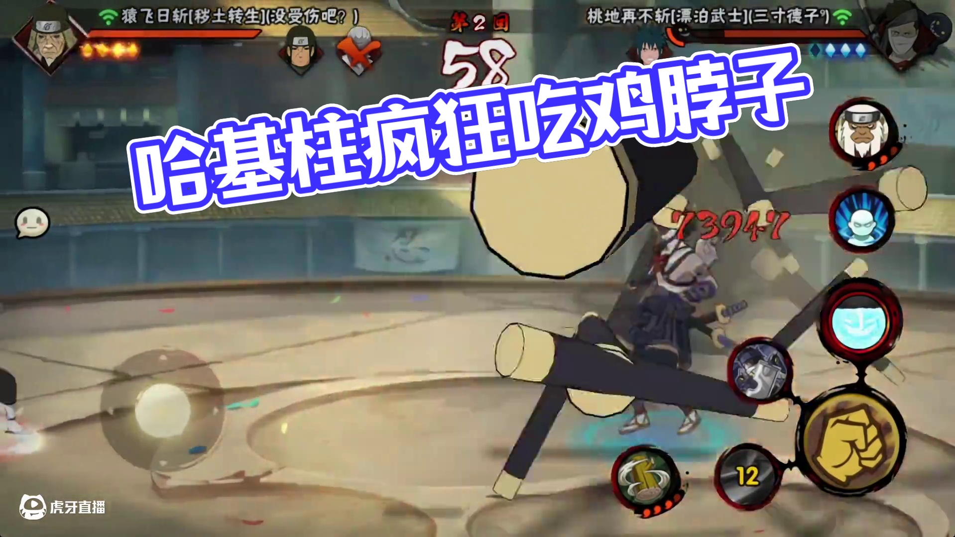 哈基柱：你这家伙在开什么玩笑啊#火影忍者手游