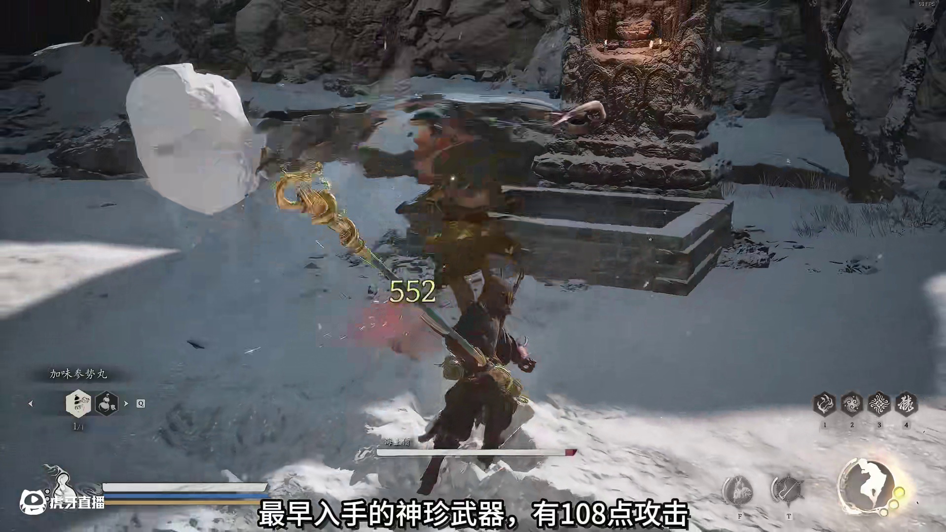 暴击率为零蛋的武器都有什么特别之处？黑神话武器大盘点 #黑神话悟空 #黑神话 #steam游戏 #游