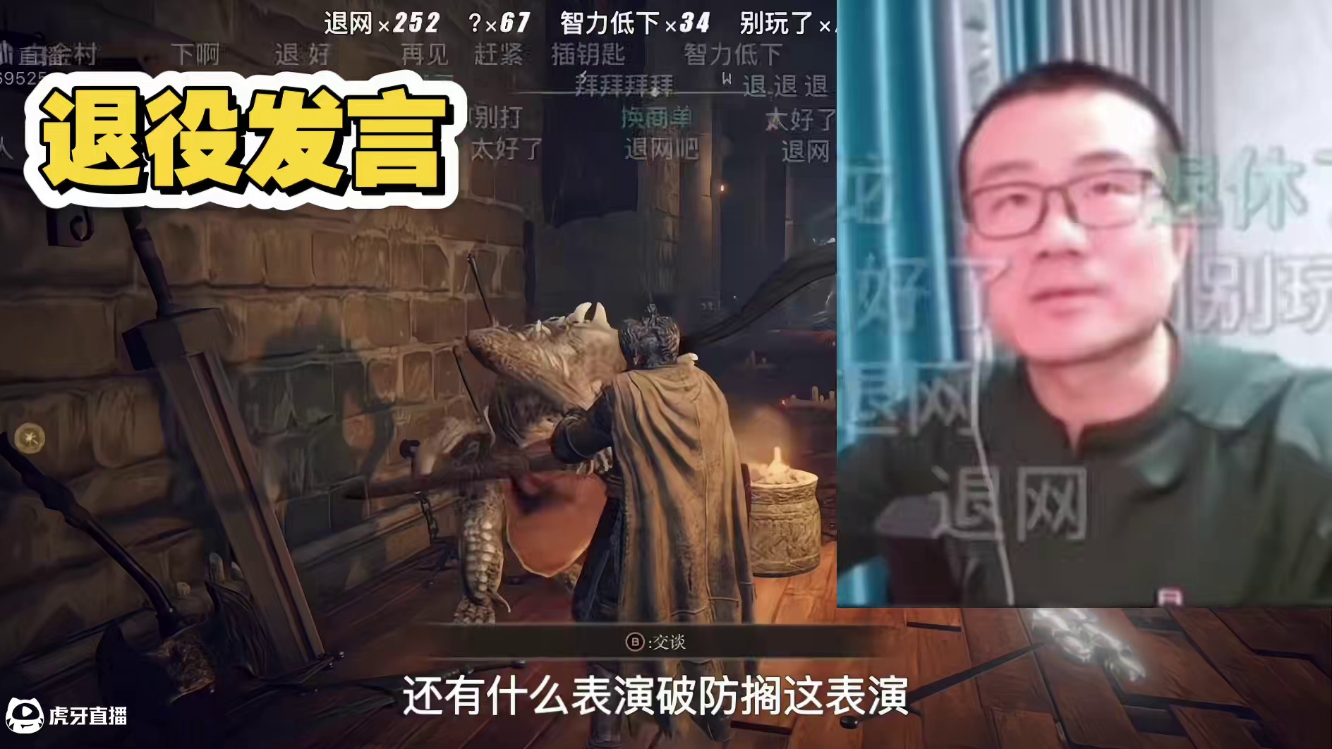 徐静雨退网5分钟光速复出！不再看sc指路！臭骂指路B友！#徐静雨 #艾尔登法环 #詹姆斯 #stea