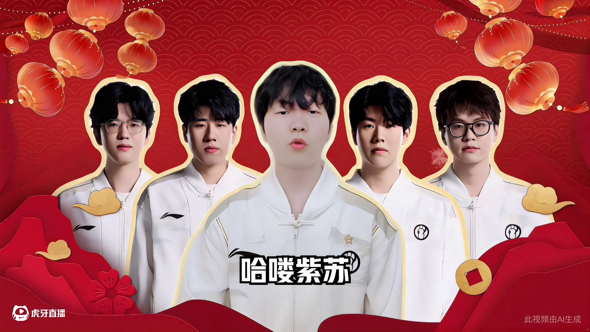 Rookie送来的新年祝福！