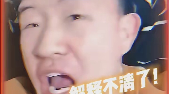 这下彻底说不清楚了