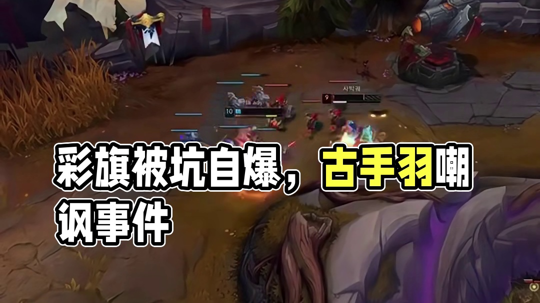 彩旗深夜自爆退网原因，古手羽就是zz！