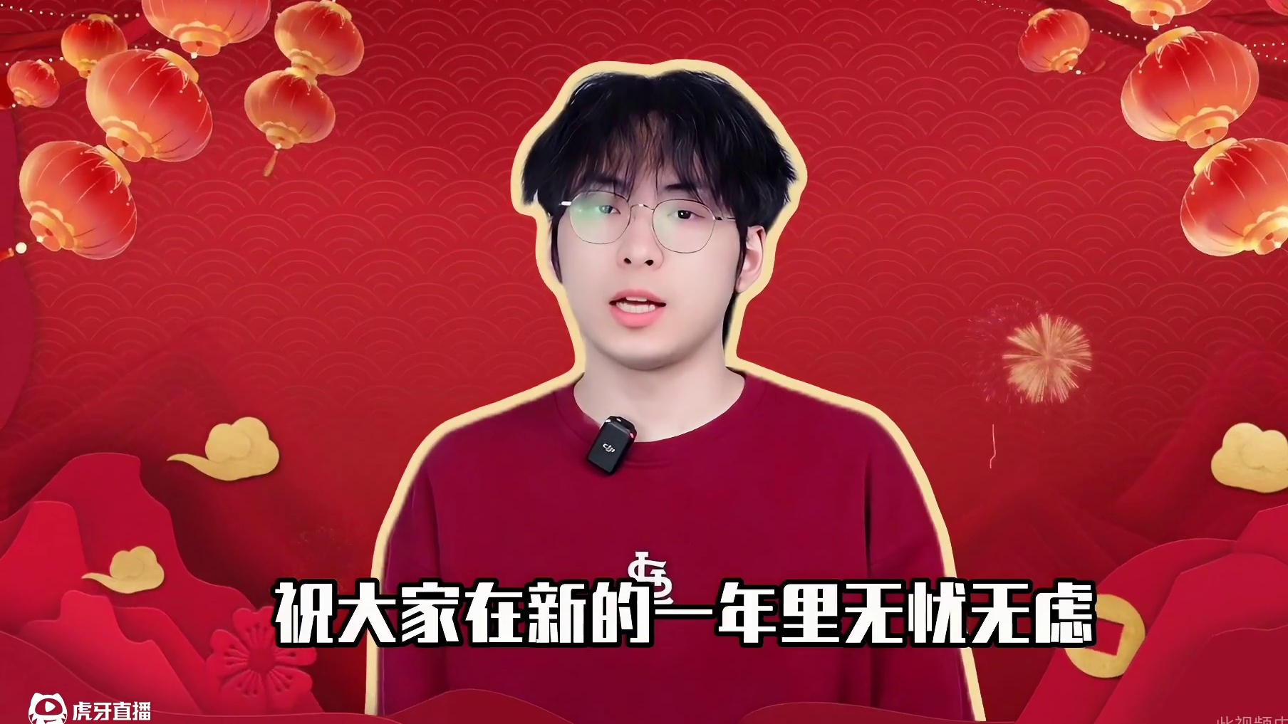 LING-赖神送来的新年祝福！