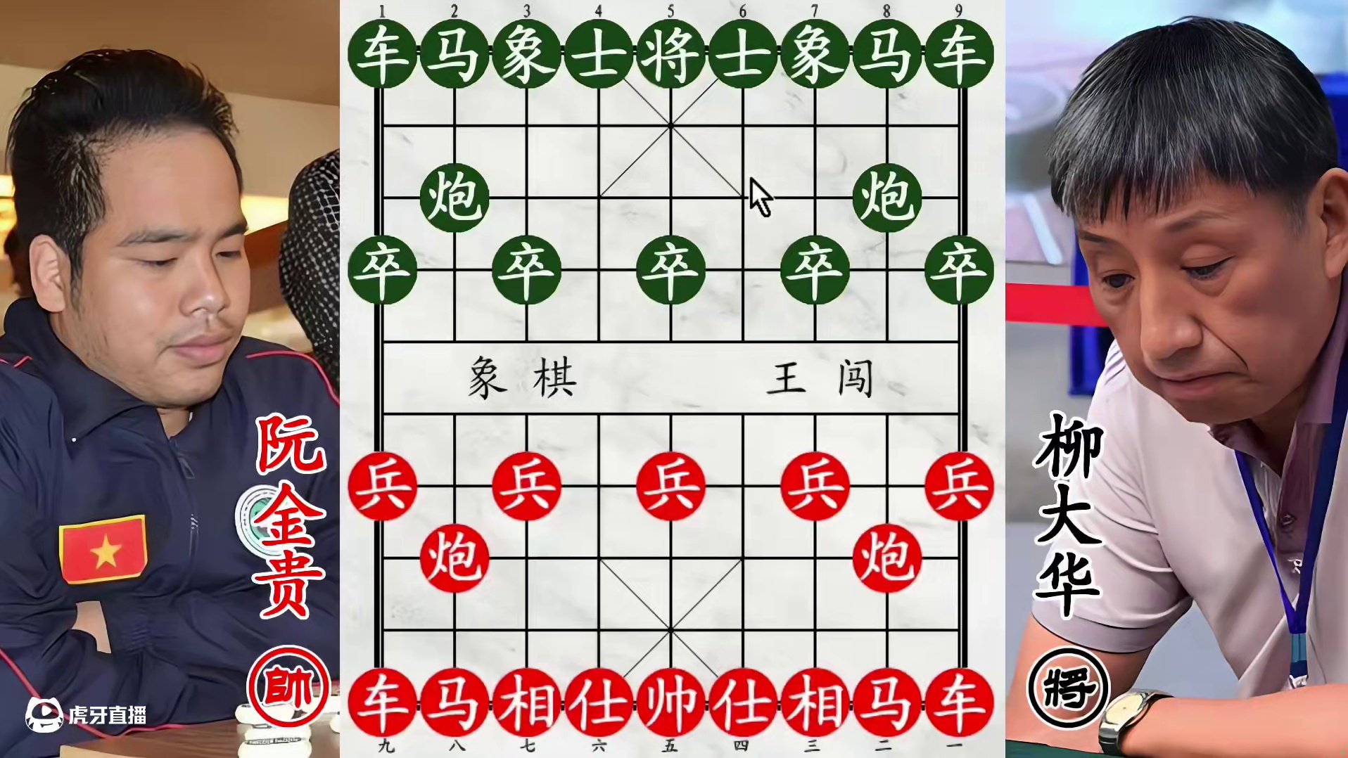 柳大华盲目大战越南棋手！一错再错，弹尽粮绝只能认负！