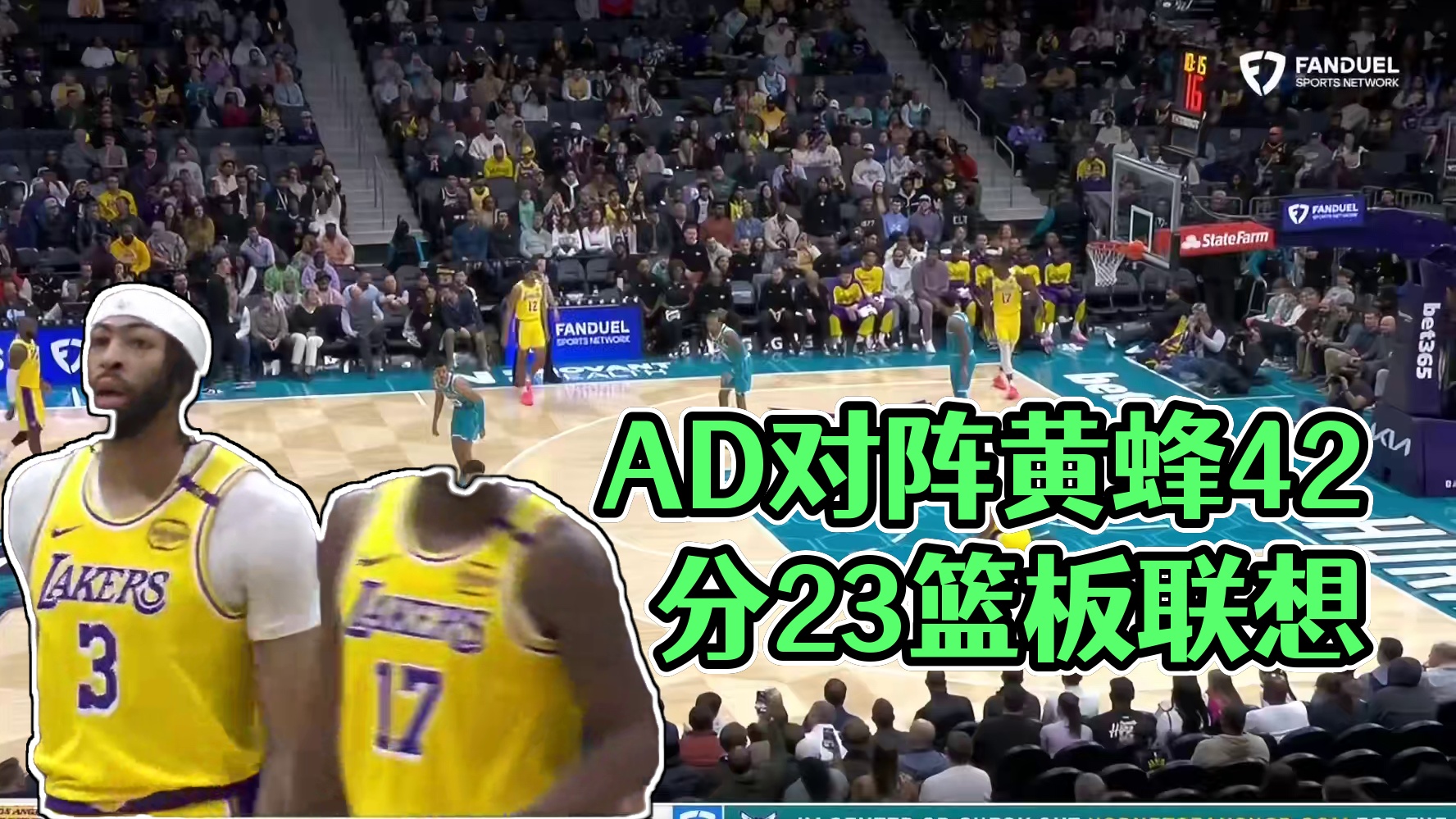 完整版本？AD对阵黄蜂42分23篮板高清集锦