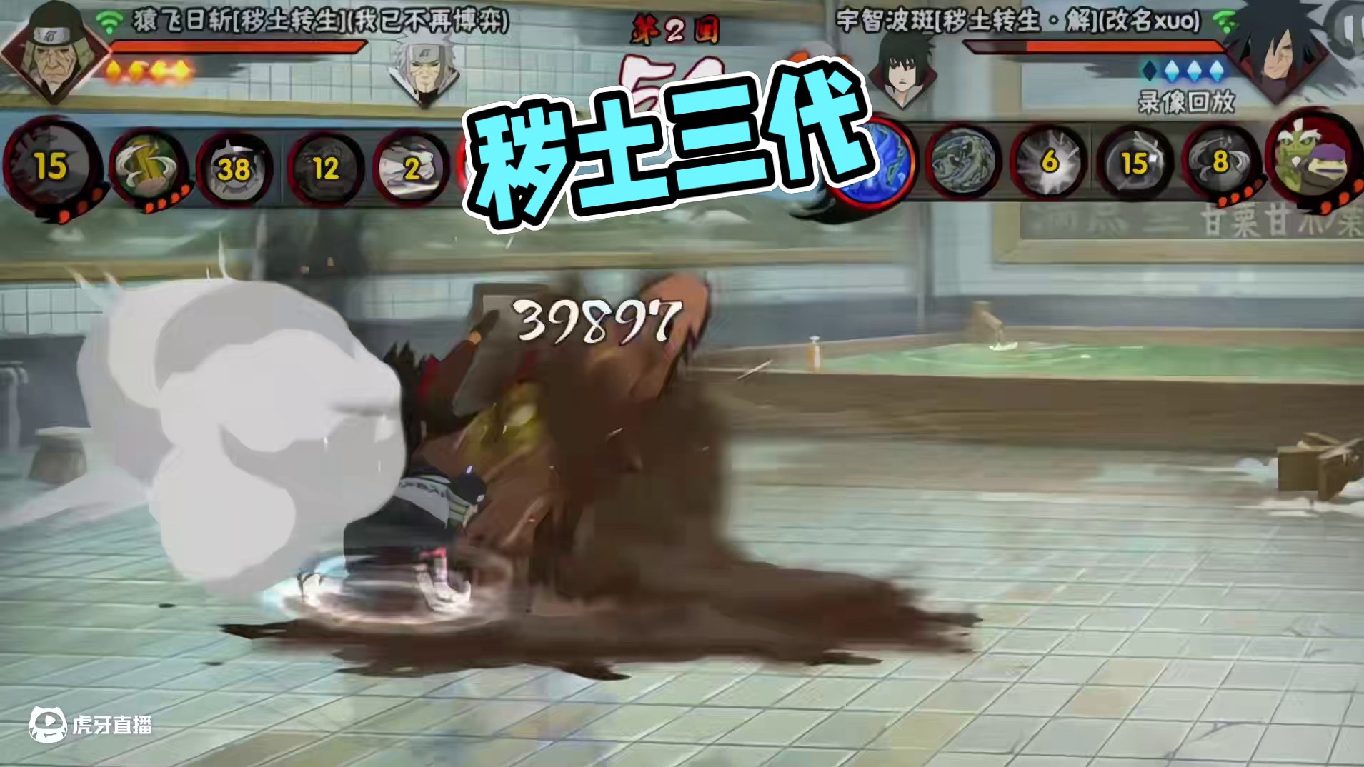 借我100个胆我也不敢开啊#火影忍者手游 #秽土三代