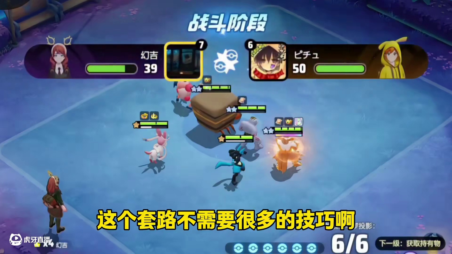 宝可梦自走棋唯一真神，武道熊师。#宝可梦大集结 #宝可梦全息网格线上线 #宝可梦大集结创作者激励