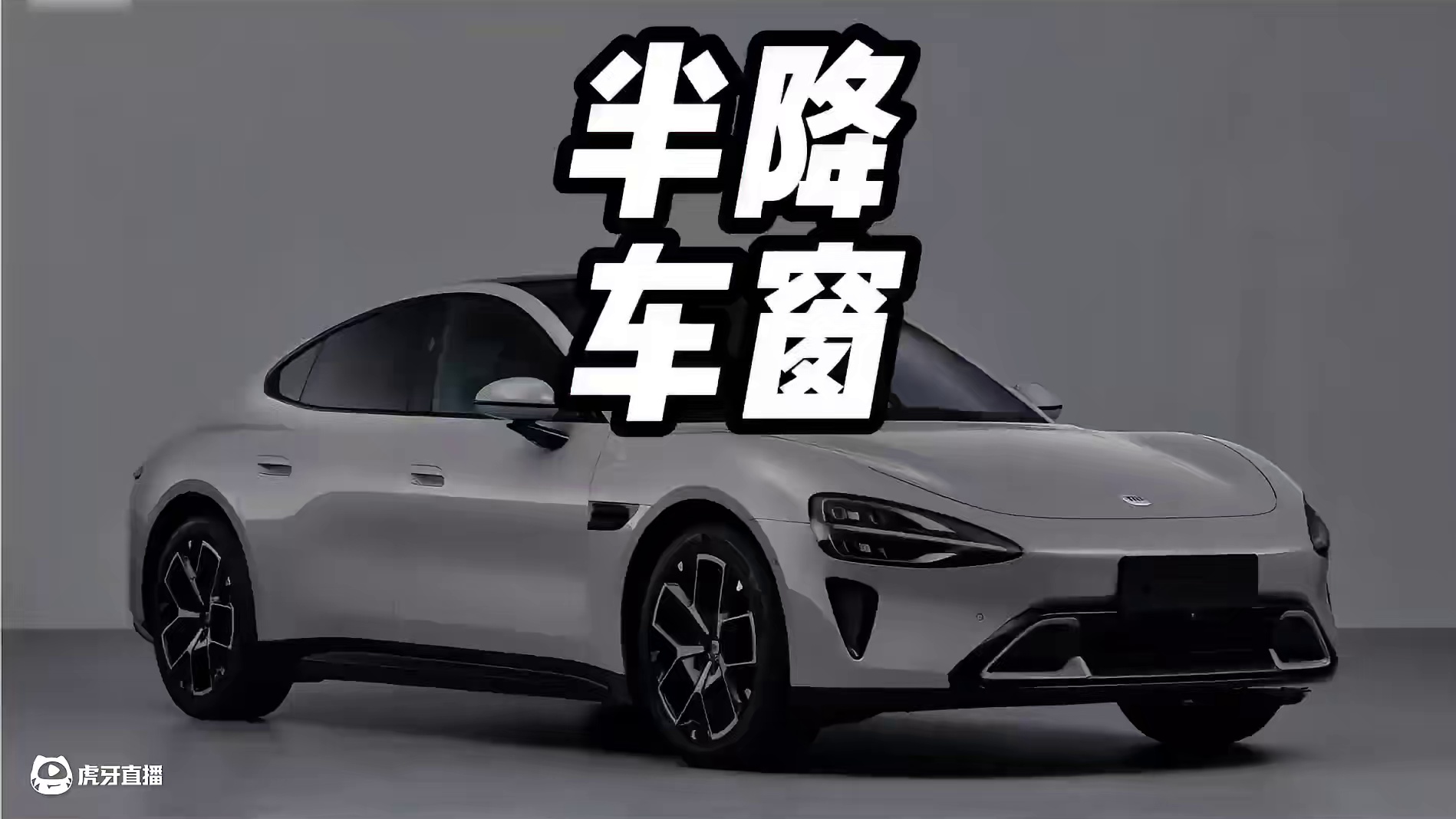 为什么后排车窗不能降到底#内容启发搜索 #每天一个用车知识 #汽车知识分享 #车窗