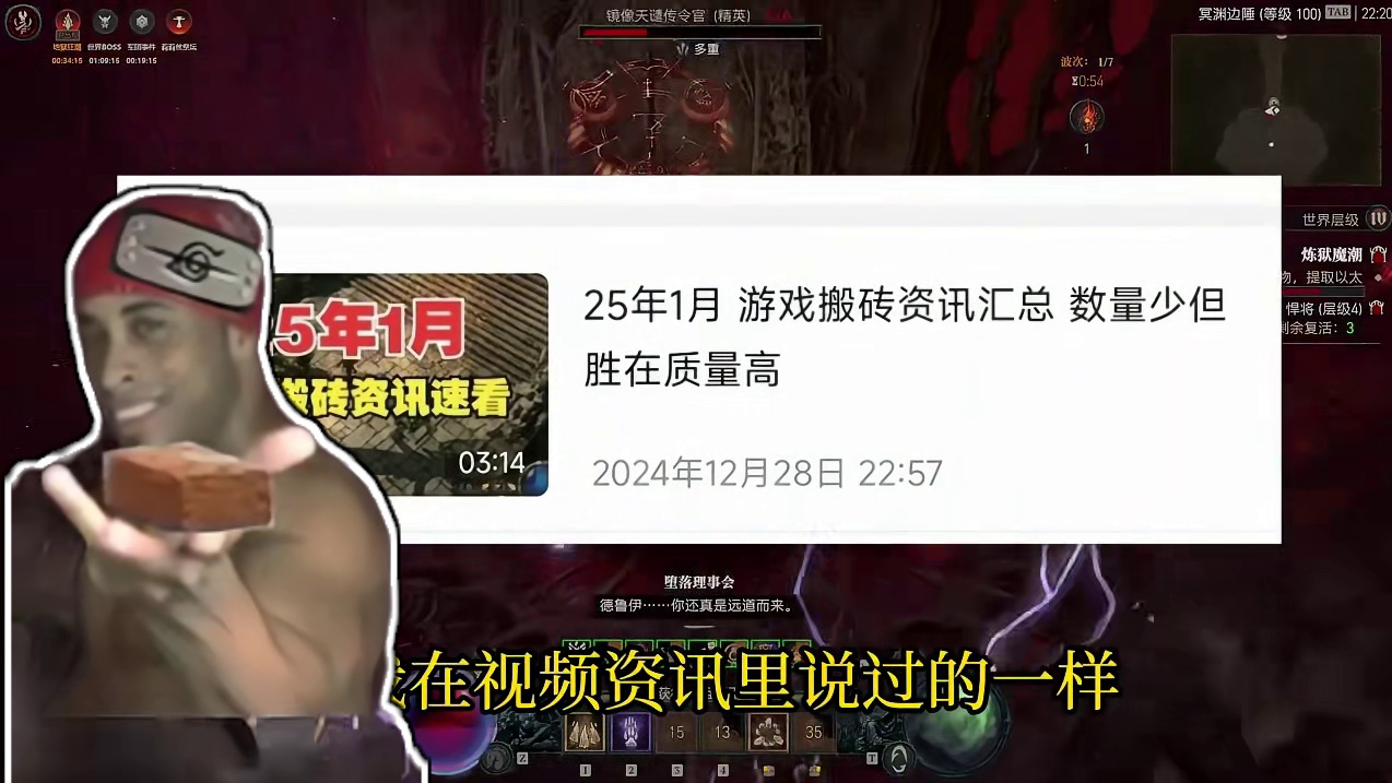 25年1月 游戏搬砖情况总结 火炬稳定能搬 暗黑稳定答辩 #游戏搬砖 #搬砖游戏 #游戏搬砖资讯