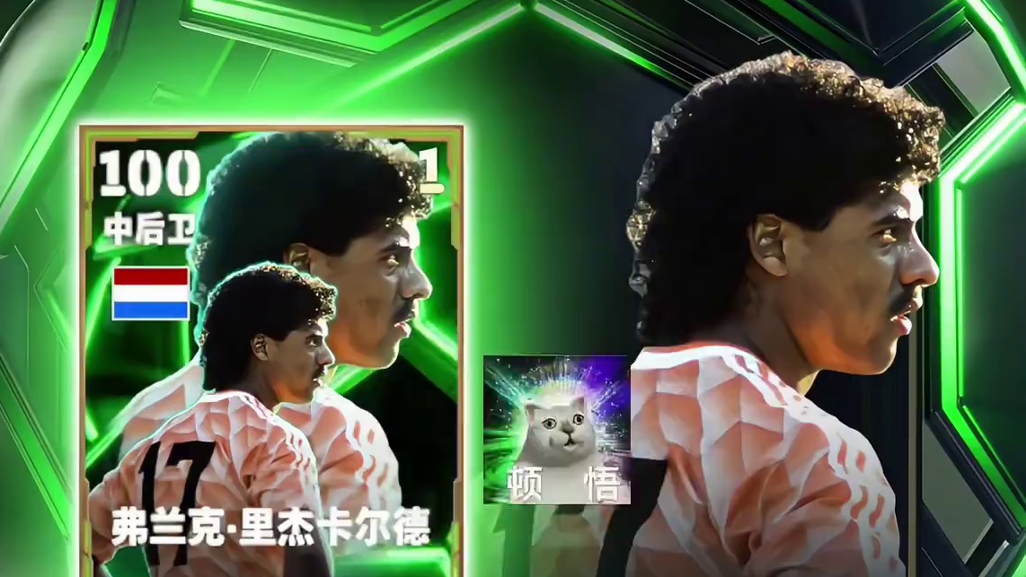 实况足球阵容召集挑战，双增能里杰卡尔德获取方法
#实况足球手游 #易球成名计划 #过个足球年 #蛇年