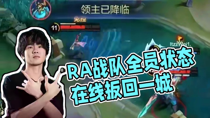 中国战队RA vs M6世界总决赛冠军ONIC，全员状态在线，扳回一城。#2025决胜巅峰之夜  #