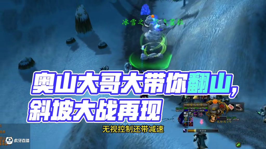 什么？打这么多年奥山，你竟然没见过奥山大哥大？ #我们比你们多一个世界 #网易大神 #游戏日常 #魔