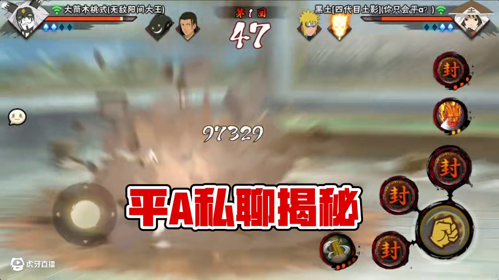 平A会带给我答案 #火影忍者手游 #水姐 #黑土