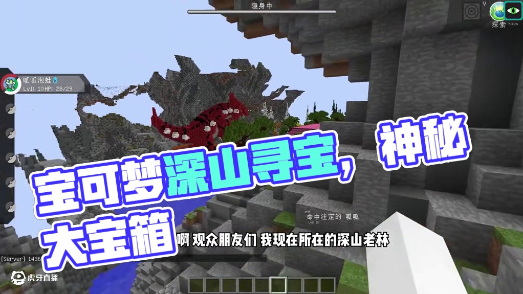 我的世界宝可梦：这个地方绝对找不到 #我的世界