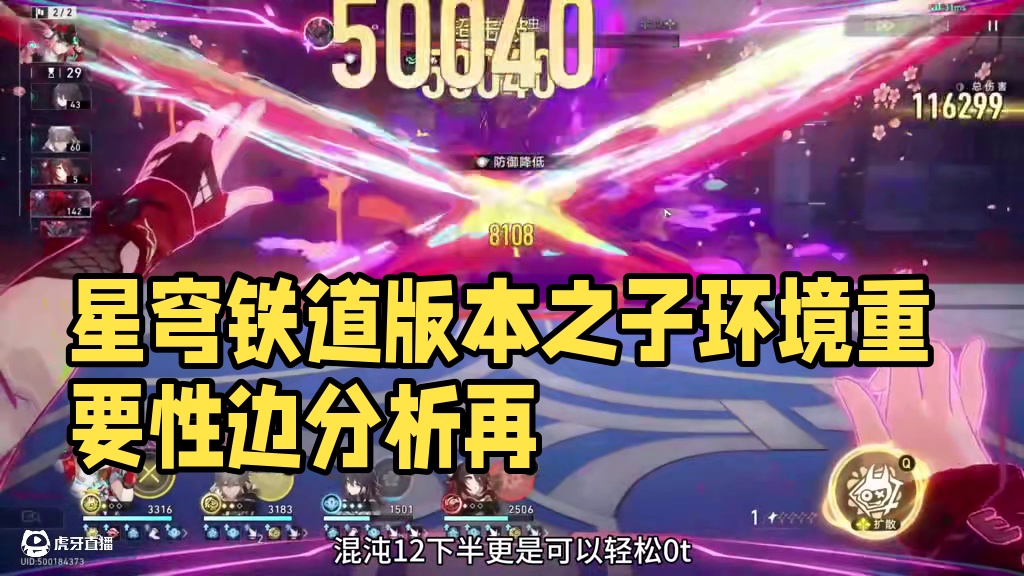 版本弃子变版本之子，这就是环境吗？ #星穹铁道t0强度角色 #崩坏星穹铁道 #崩坏星穹铁道攻略 #再