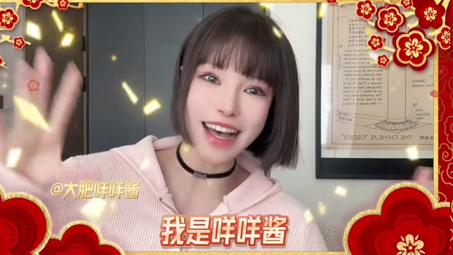 三战主播们给大家拜年啦！祝大家蛇年大吉！ #三国志战略版 #三战创作者计划 #2025春节玩三战 #