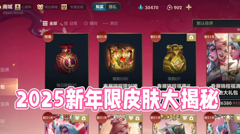 还是那句话，见好就收，别上头#英雄联盟手游2025迎新季 #lol手游班德尔峡谷来咯 #这下玩到真英