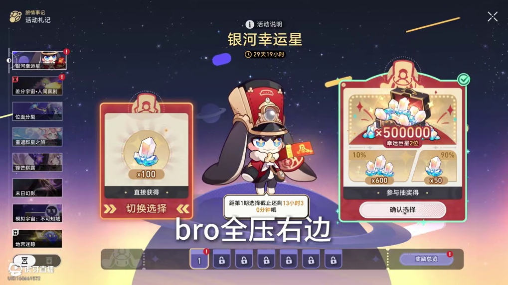 #崩坏星穹铁道 #再创世的凯歌 想到有人拿七天50就好笑