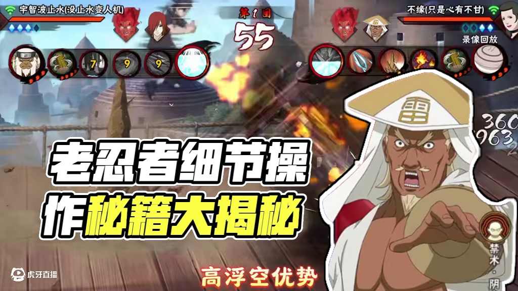 老忍者再发力，地动止水的细节处理！ #超影 #火影忍者手游 #细节操作