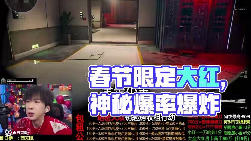 春节限定大红这么容易出吗？ #三角洲行动  #三角洲新年正当红  #三角洲新年整新活 #三角洲玩家春