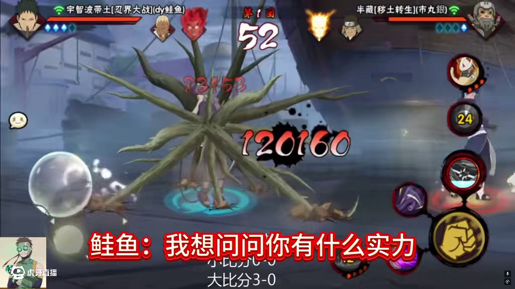 #火影忍者手游 绝望的丈夫 顺从的妻子