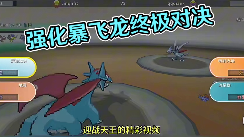 强化开墙队遇到你真倒霉#pokemmo #pokemmo攻略 #宝可梦手游 #宝可梦对战