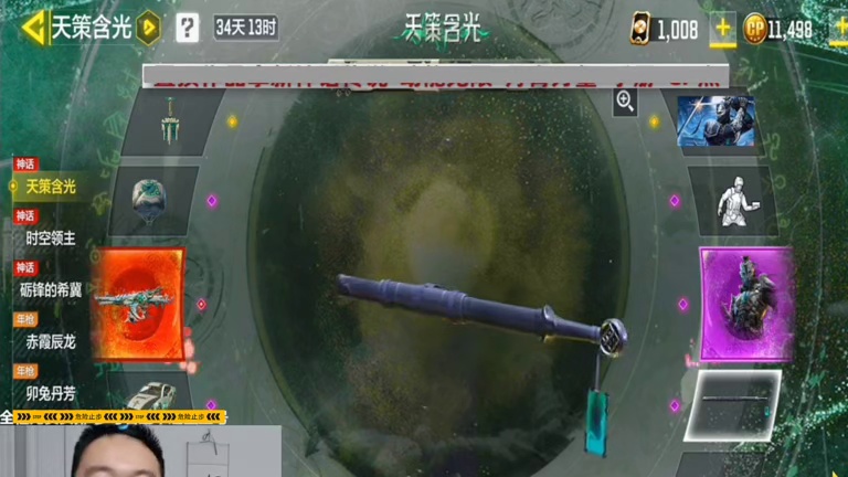 新年的第一把神话也是保底拿下了！ 