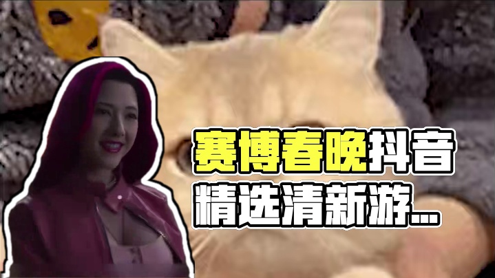 不好意思！我们年轻人有自己的赛博春晚！#2025影娱团年饭 #一起游戏年年有戏