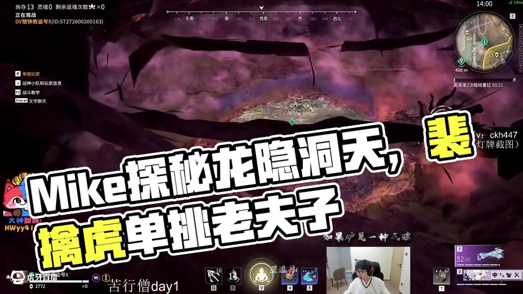 Mike窥探龙隐洞天的秘密！#NBPL  #永劫无间   #永劫赛事自由麦   #无间市集  #春节