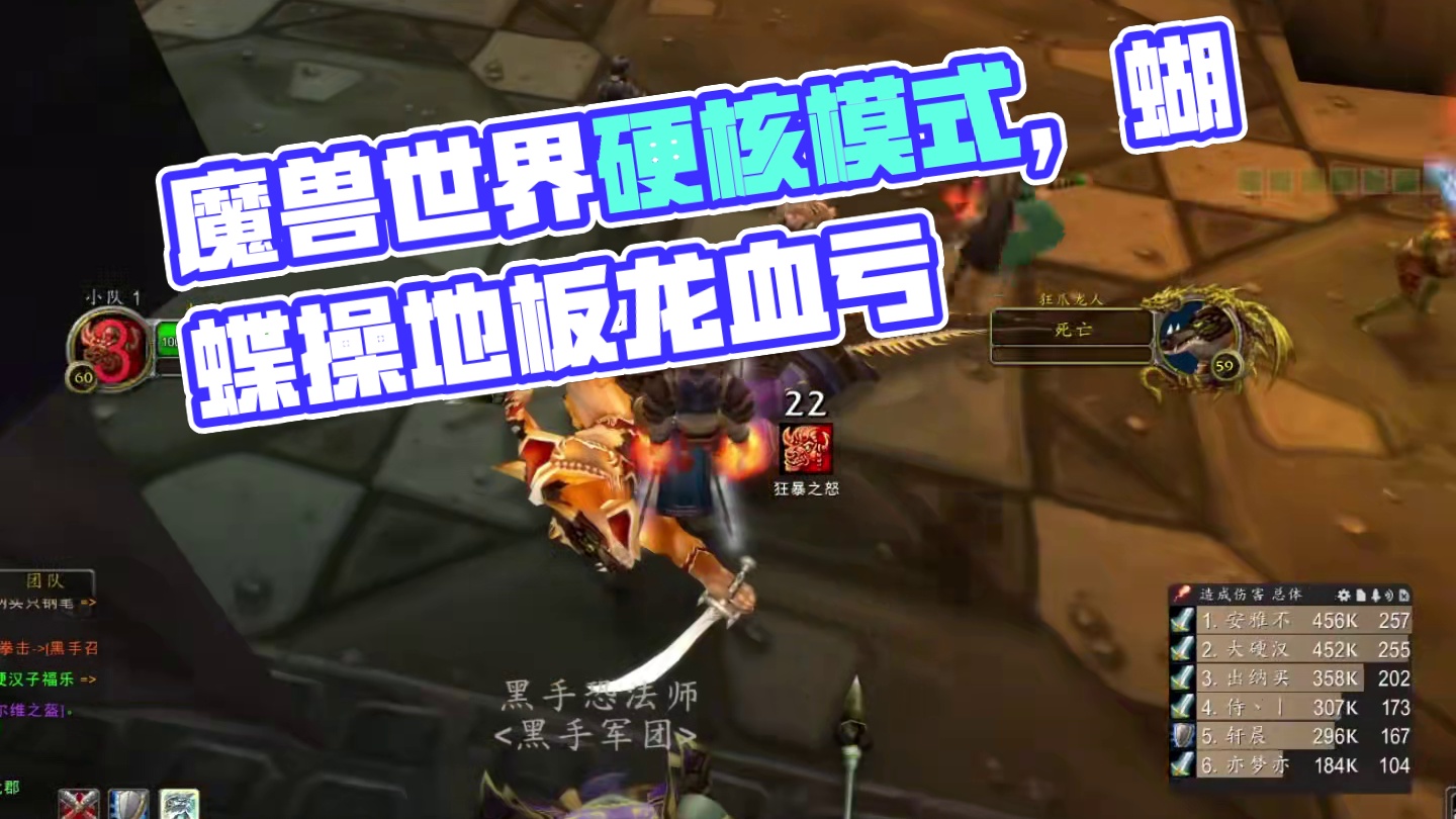 年底吃顿好的 #魔兽世界 #魔兽怀旧服 #我们比你们多一个世界 #魔兽世界硬核模式