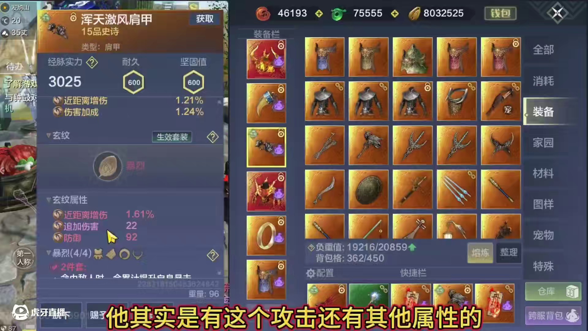 终于也是拥有了属于自己的浑天肩甲！可以正式向6000裸手 发起冲击了 剩下的就看运气了#妄想山海 #