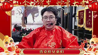 新年快樂，浩克給大家拜年啦！