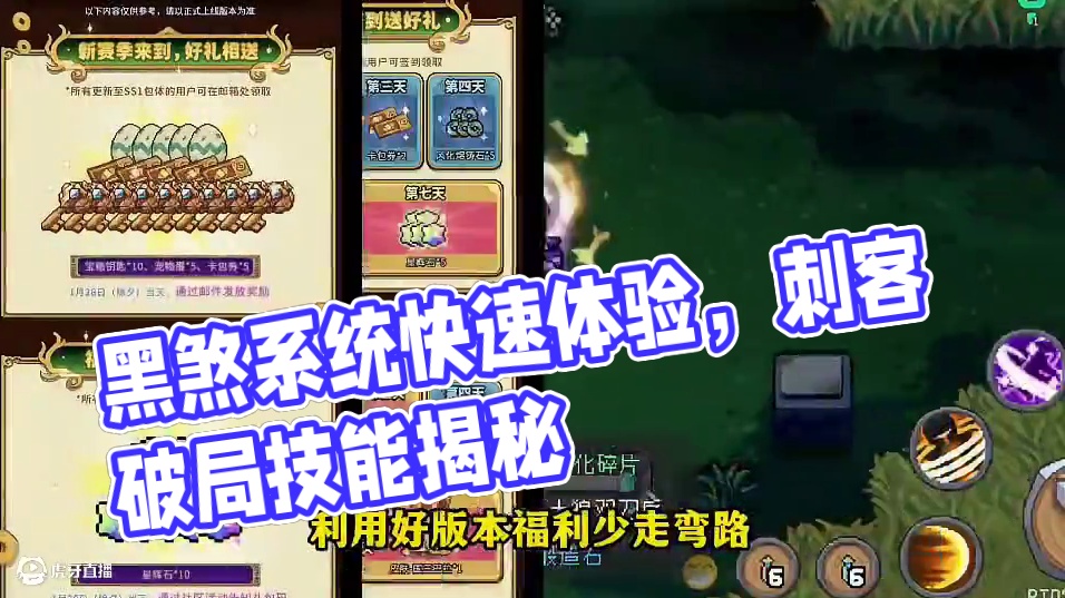 等级速通，直接体验黑煞系统#元气骑士前传 #元气骑士前传SS1赛季#手游推荐 #这个游戏很好玩 #我