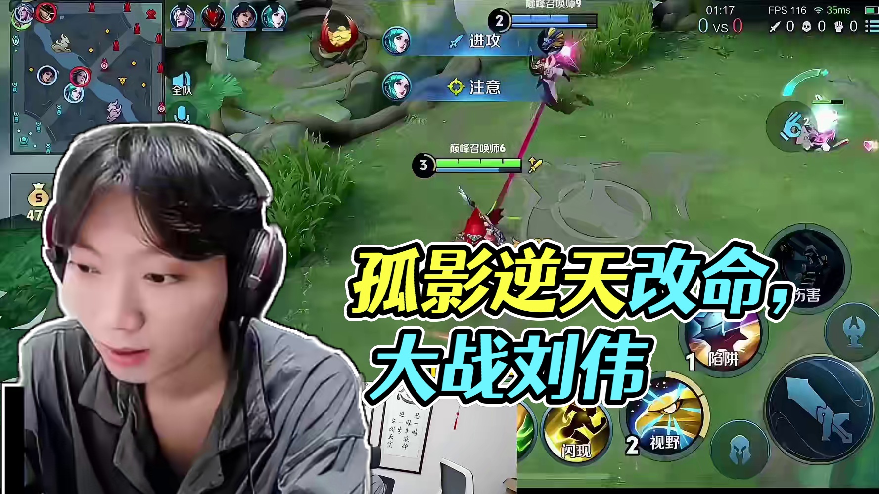 【巅峰对决】孤影大战刘伟，绝境翻盘秀，50%输出逆天改命！ #孤影 #韩涵 #给世界一点小小的王者震撼  #王者荣耀