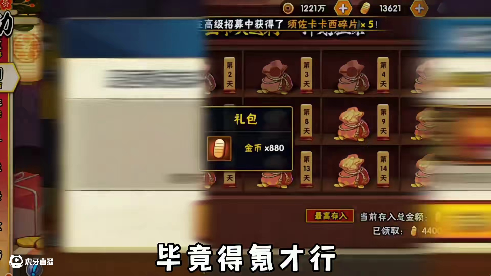 全体火影玩家新春必做之事，不中4个来找我！ #火影忍者手游 #火影忍者 #火影手游