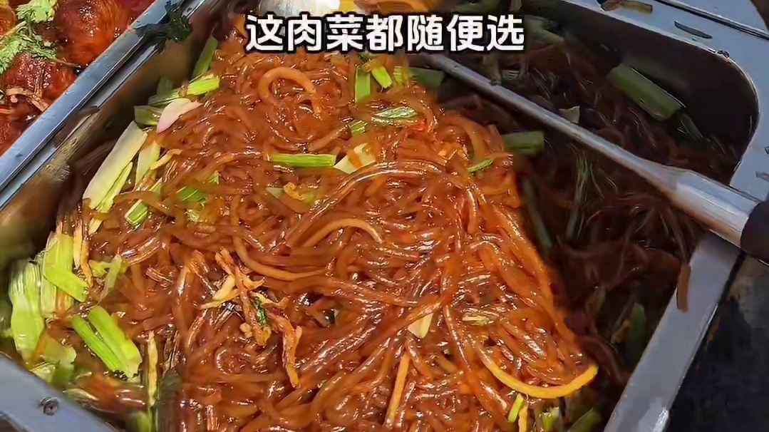 东北盒饭12r自选十几种菜荤素随便加，嘎嘎香