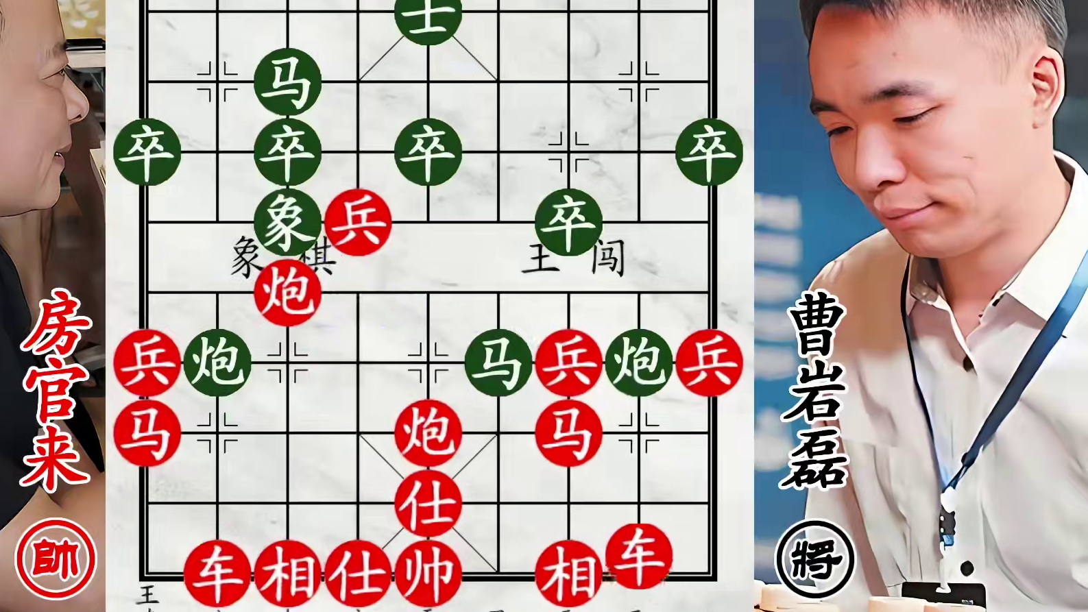 曹岩磊大战广东名手！残棋还不错，单炮凌空抽射！