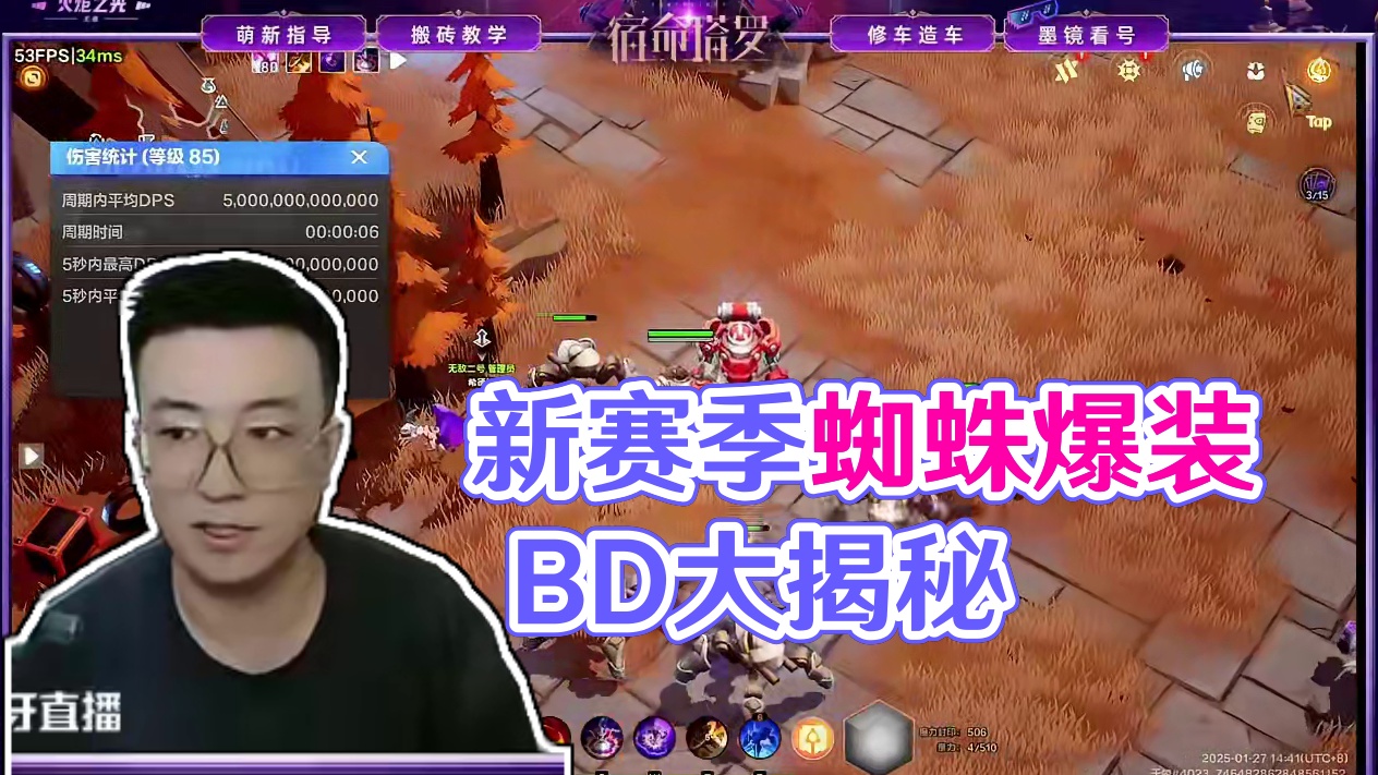 新赛季蜘蛛爆桩BD，已上传一键推荐，粉丝团领取BD文档 #火炬之光无限 #火炬之光无限SS7新赛季 