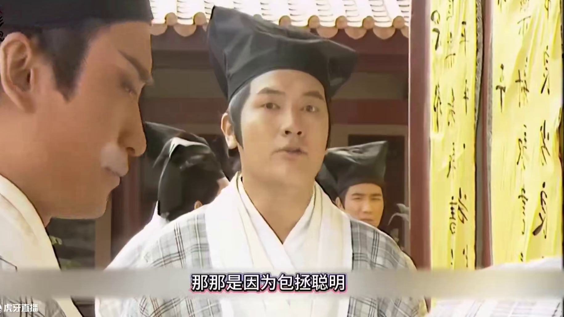 《少年包青天》第一部之血祭坛 #拾忆 #周杰 #包拯 #包青天