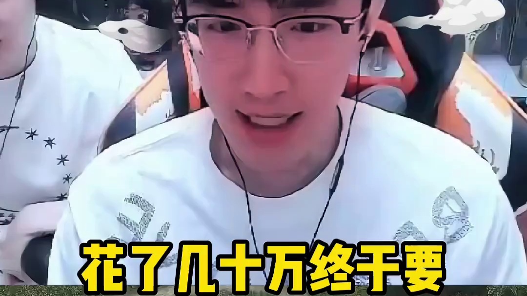 花了几十万终于要一个打一片了吗？ 